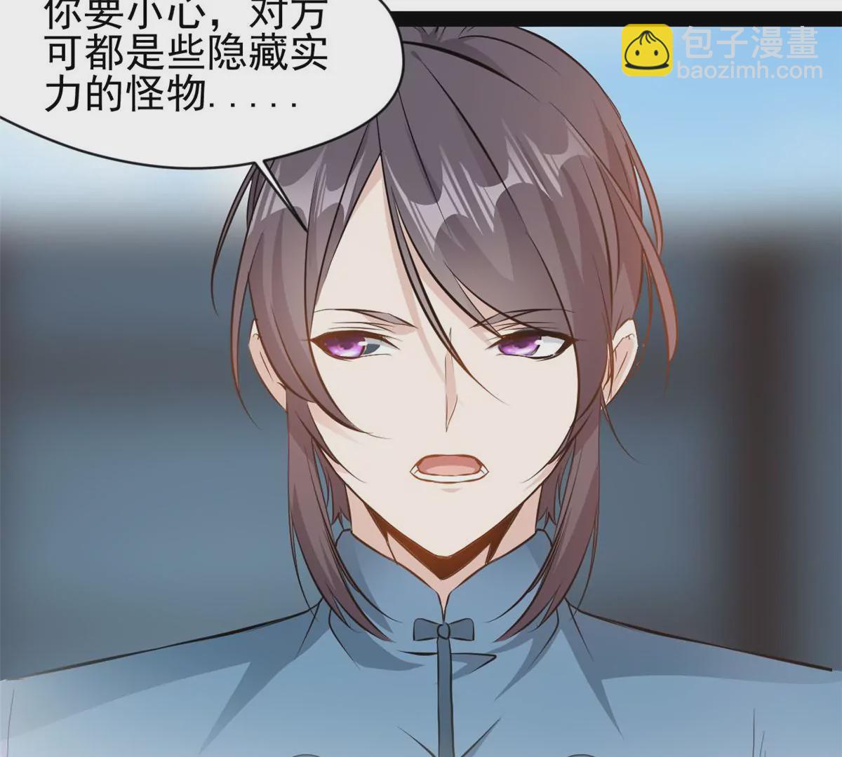 《绝世古尊》第209话 石弋轩呢 第28页