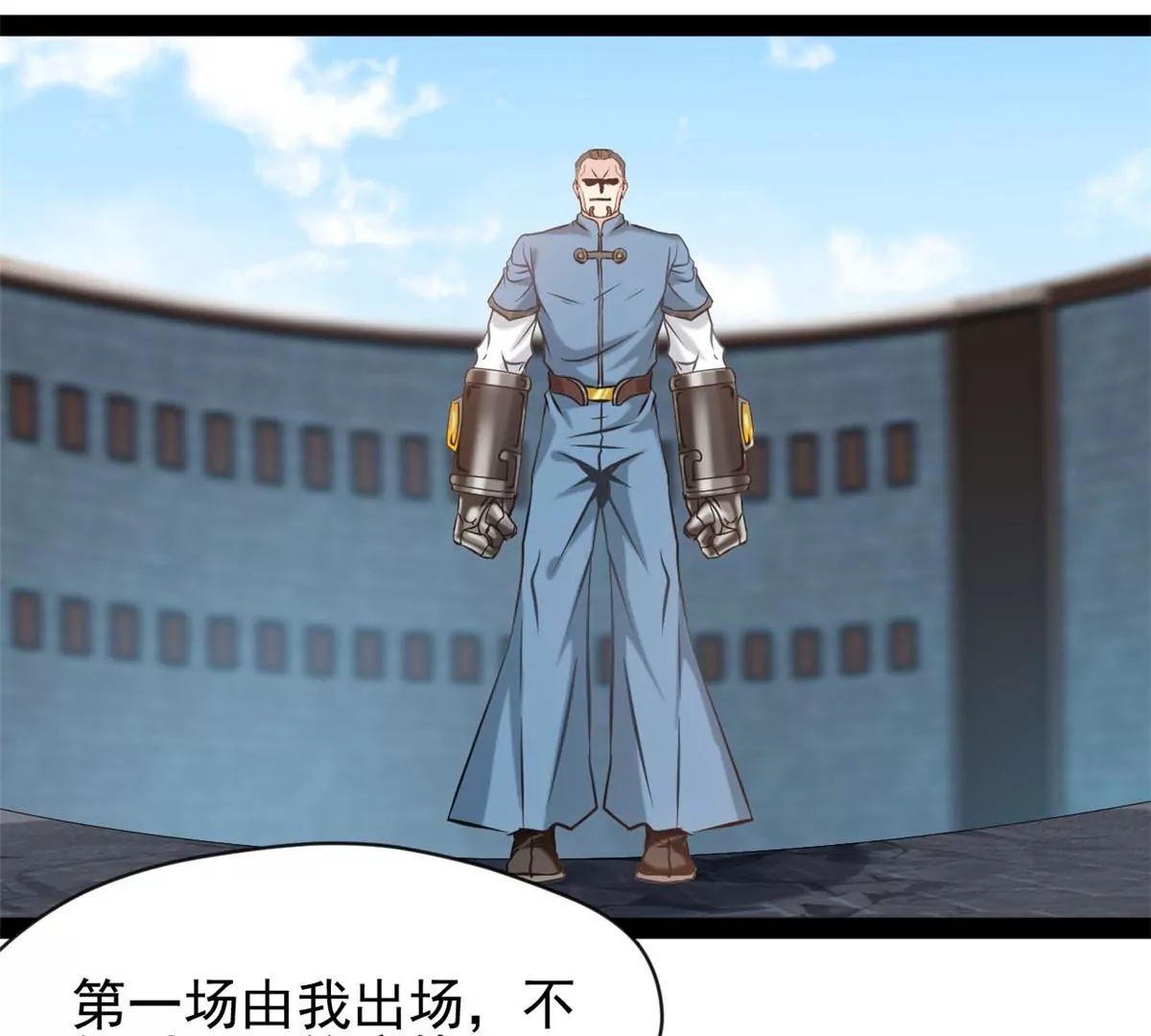 《绝世古尊》第209话 石弋轩呢 第38页