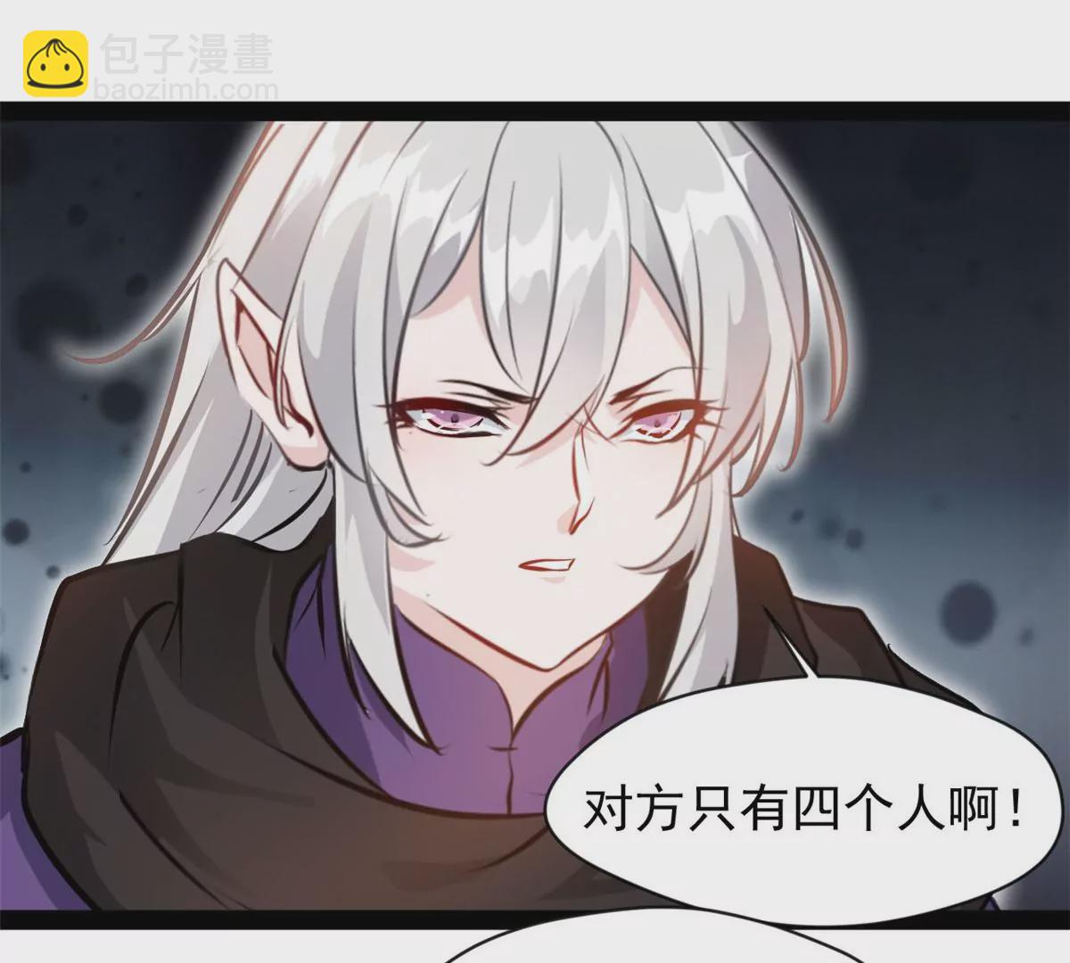 《绝世古尊》第209话 石弋轩呢 第6页