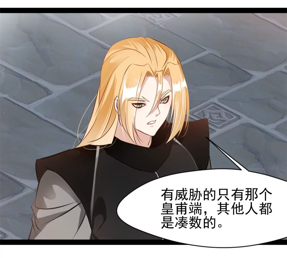 《绝世古尊》第209话 石弋轩呢 第9页