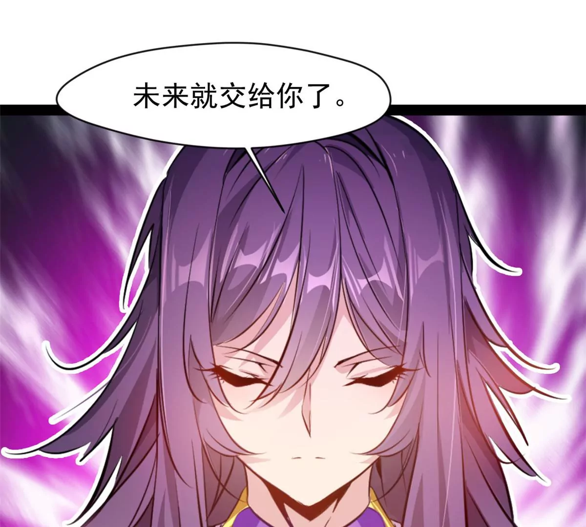 《绝世古尊》第208话 不可原谅 第14页