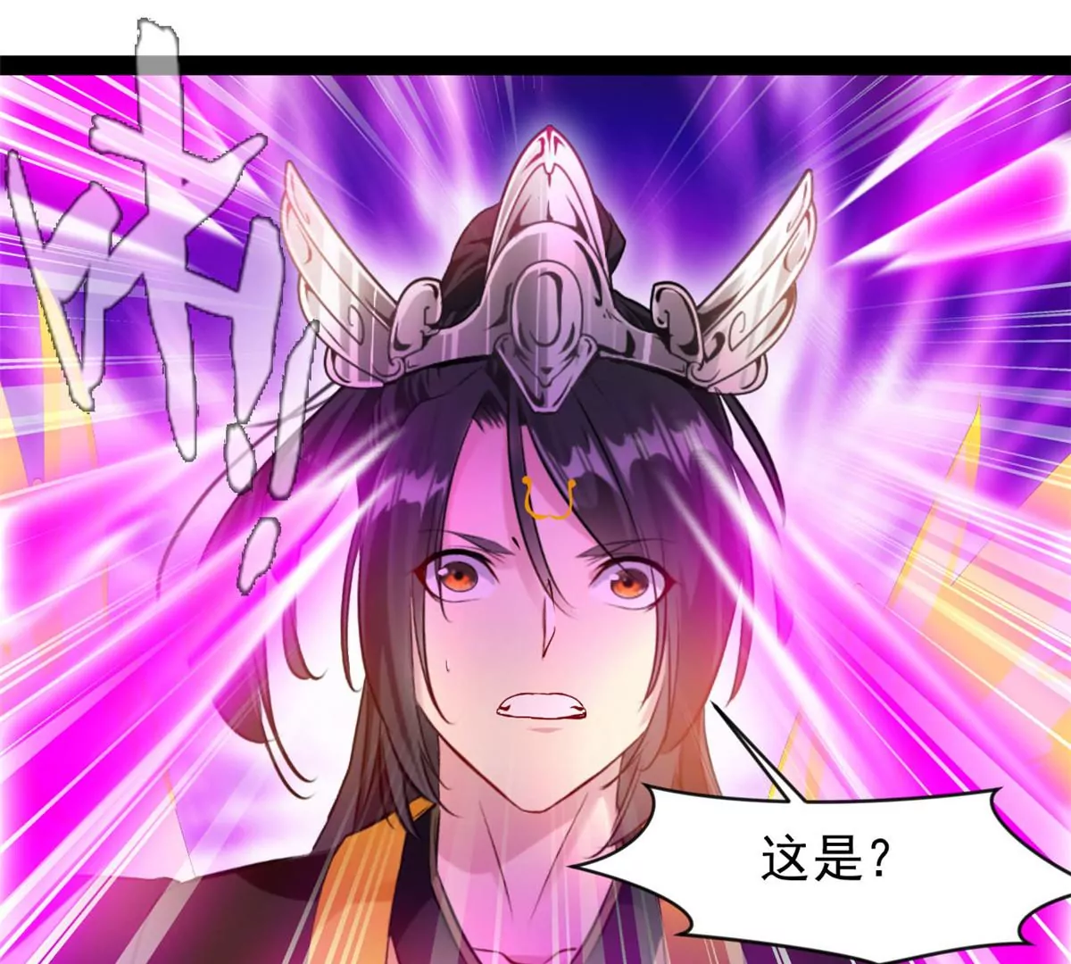《绝世古尊》第208话 不可原谅 第16页
