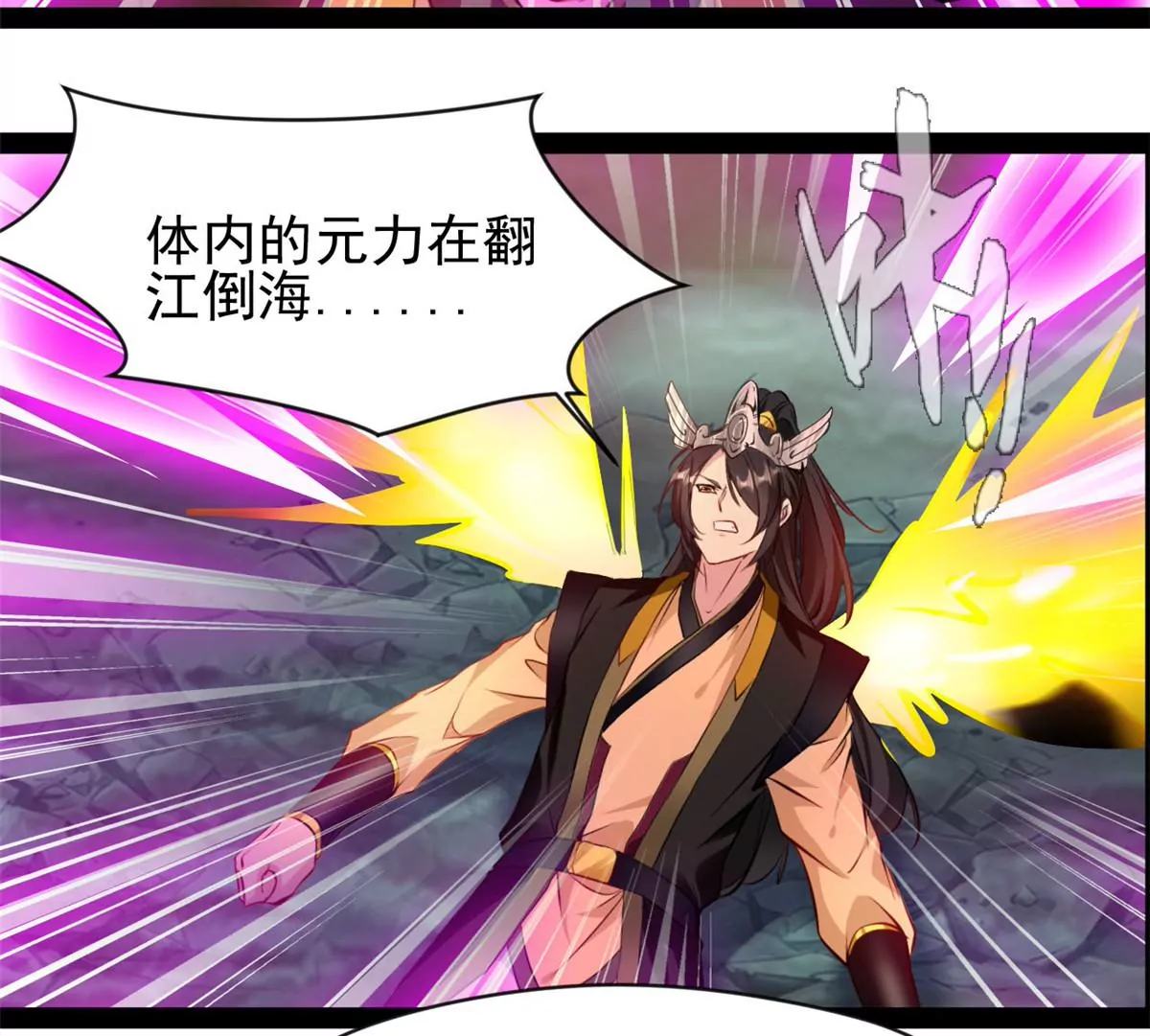 《绝世古尊》第208话 不可原谅 第17页