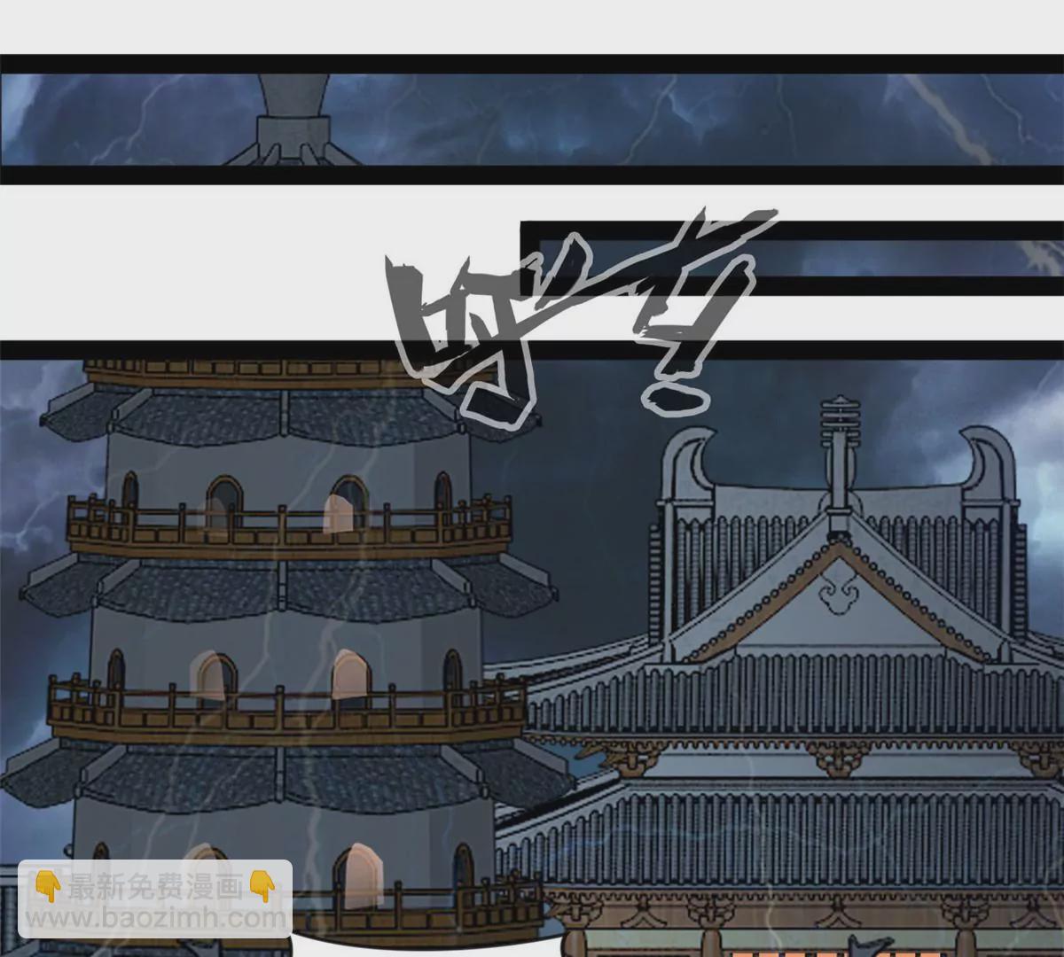 《绝世古尊》第208话 不可原谅 第23页