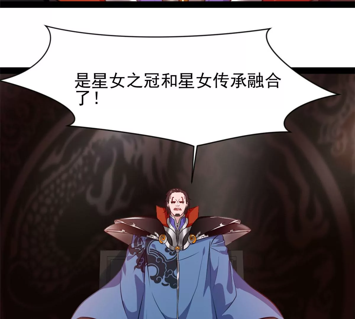 《绝世古尊》第208话 不可原谅 第26页