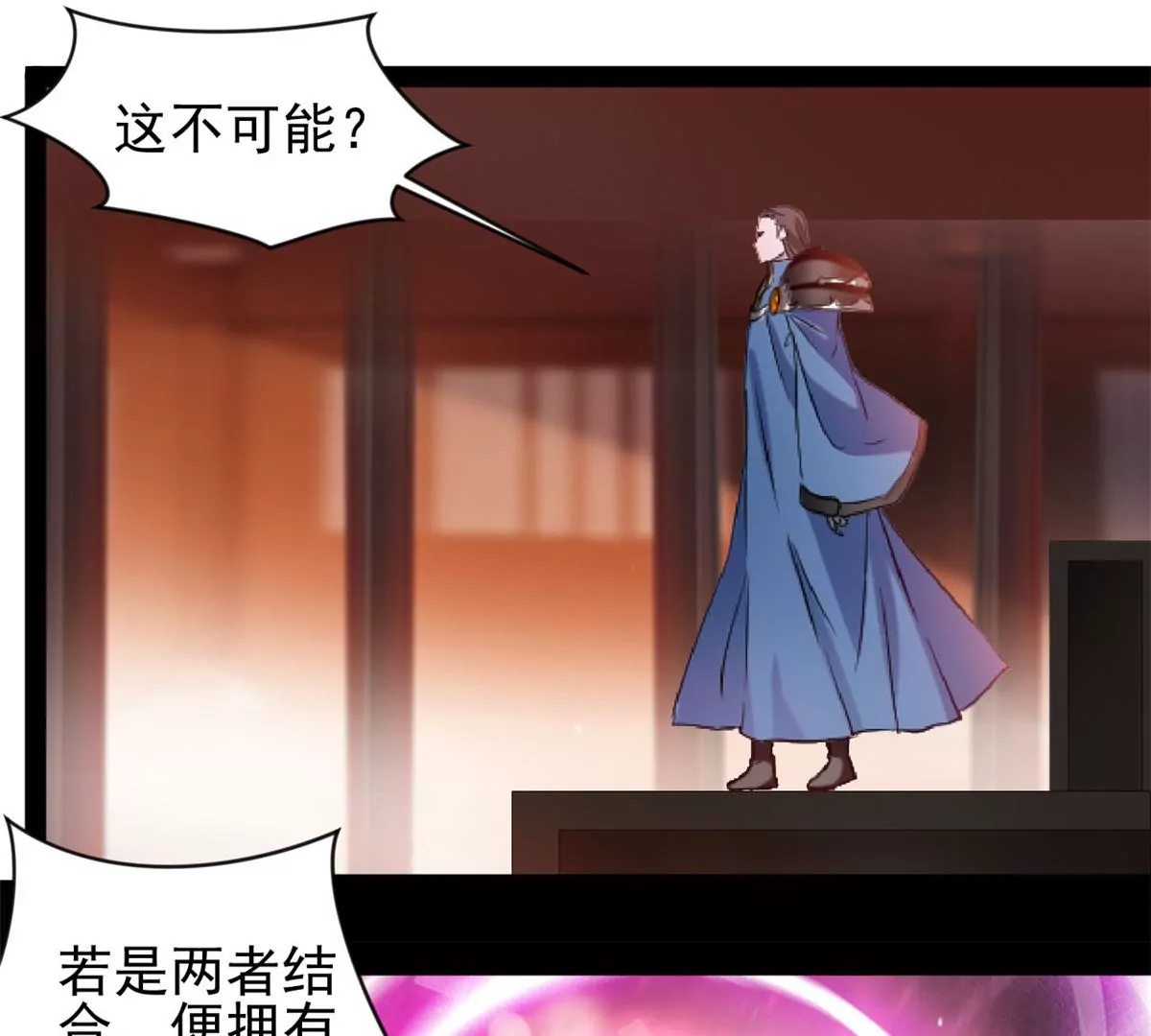 《绝世古尊》第208话 不可原谅 第28页