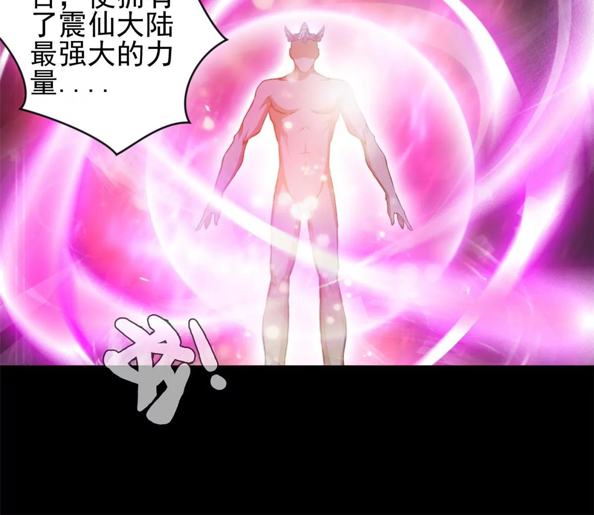 《绝世古尊》第208话 不可原谅 第29页