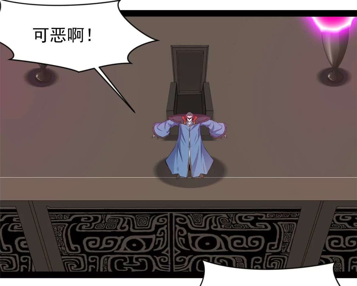 《绝世古尊》第208话 不可原谅 第31页