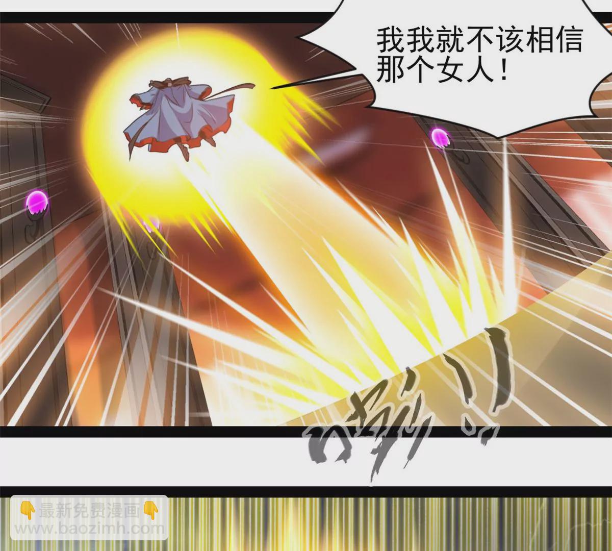 《绝世古尊》第208话 不可原谅 第32页