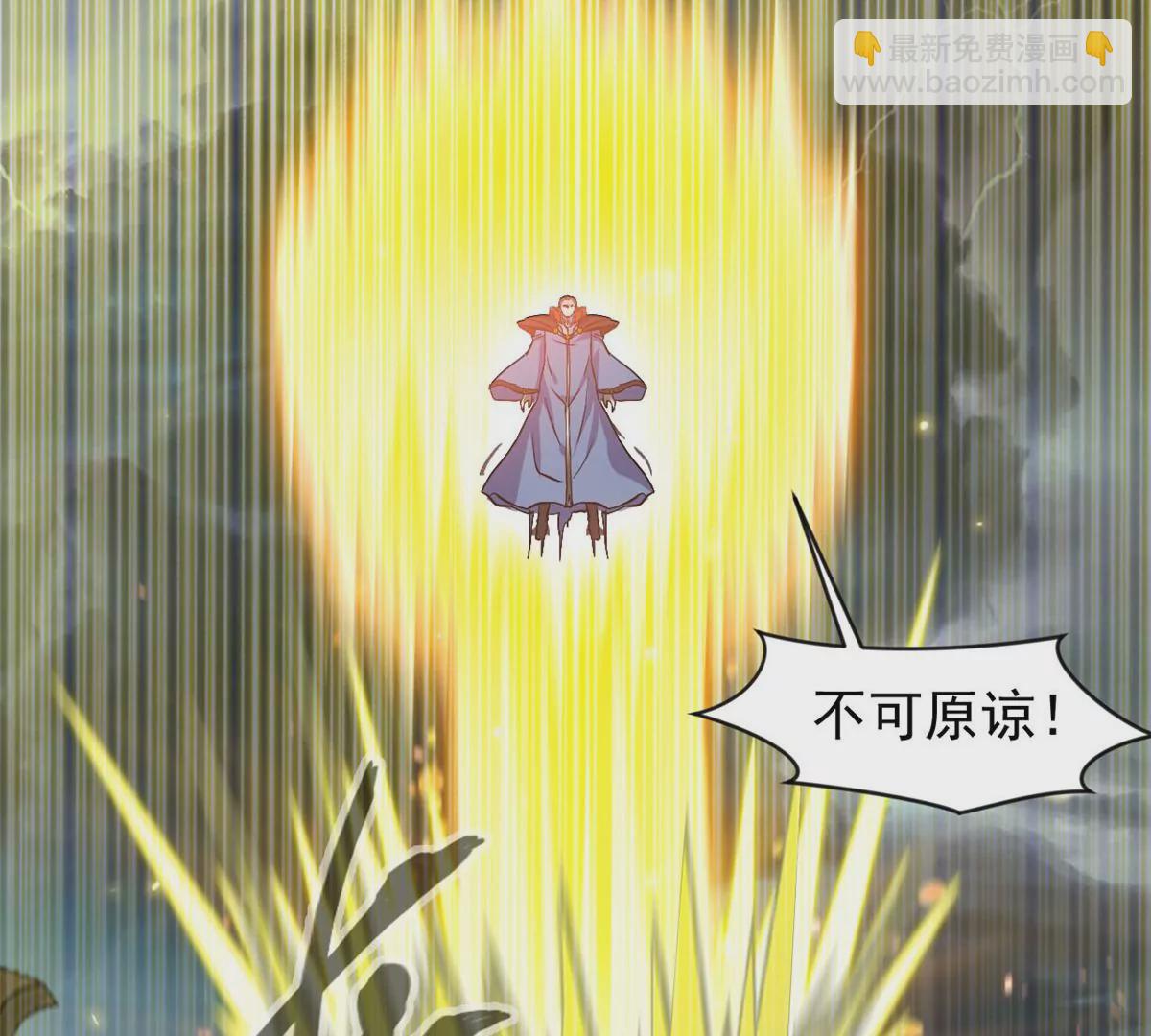 《绝世古尊》第208话 不可原谅 第33页
