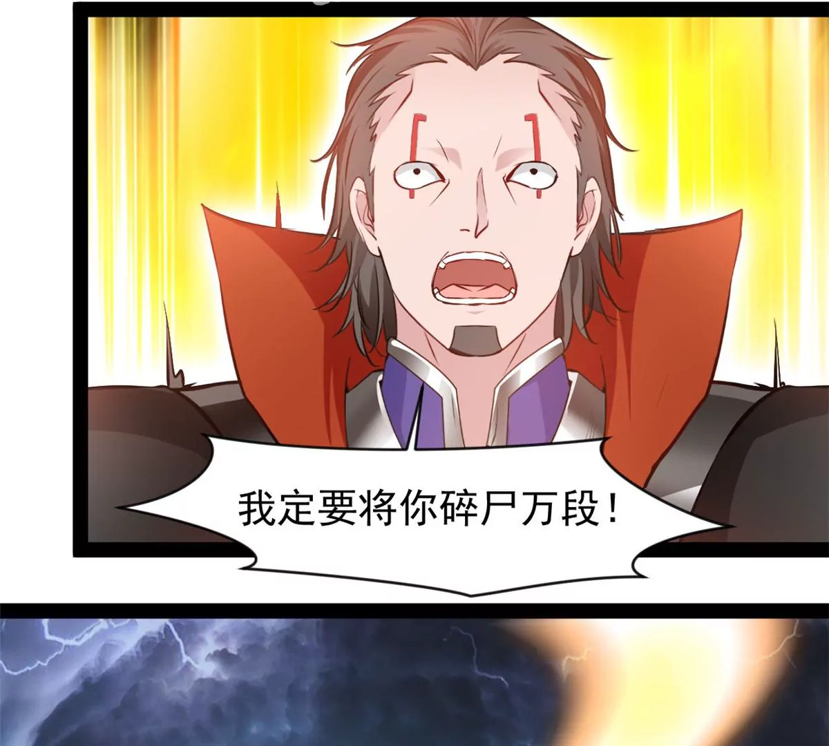 《绝世古尊》第208话 不可原谅 第35页