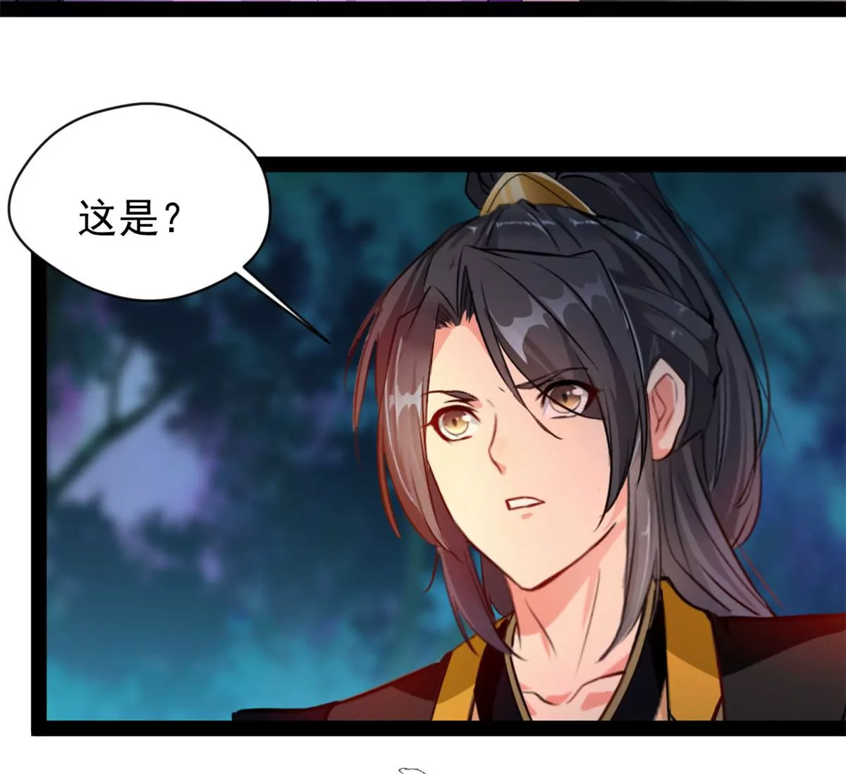 《绝世古尊》第208话 不可原谅 第5页