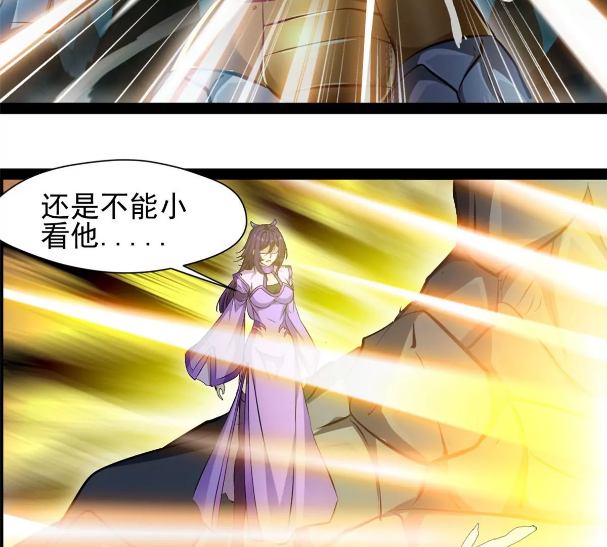 《绝世古尊》第207话 你要做什么 第14页
