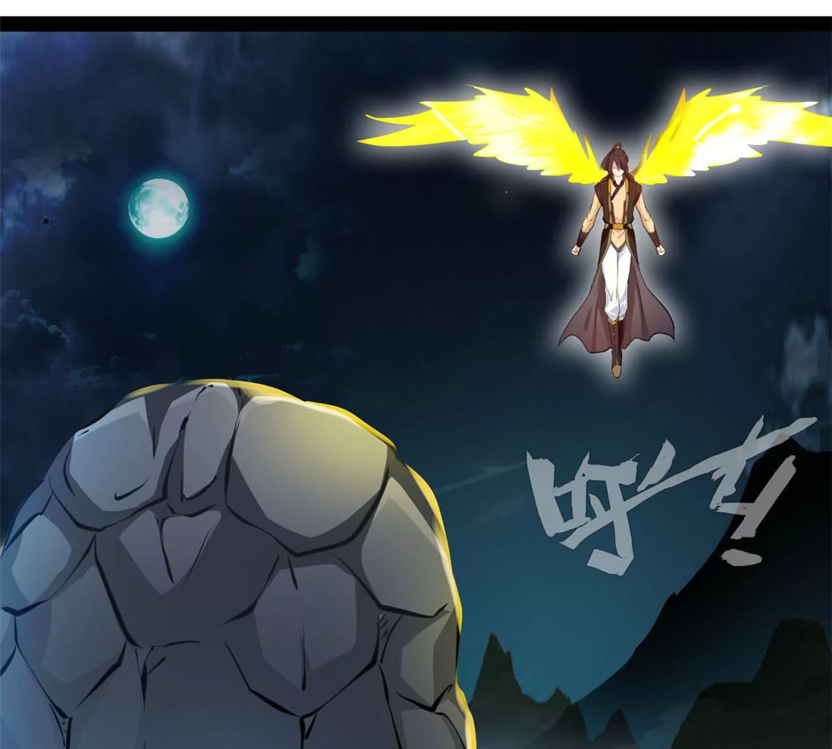 《绝世古尊》第207话 你要做什么 第16页
