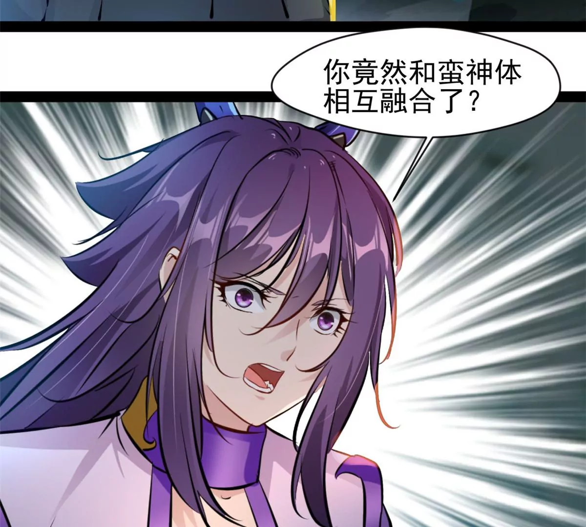 《绝世古尊》第207话 你要做什么 第17页