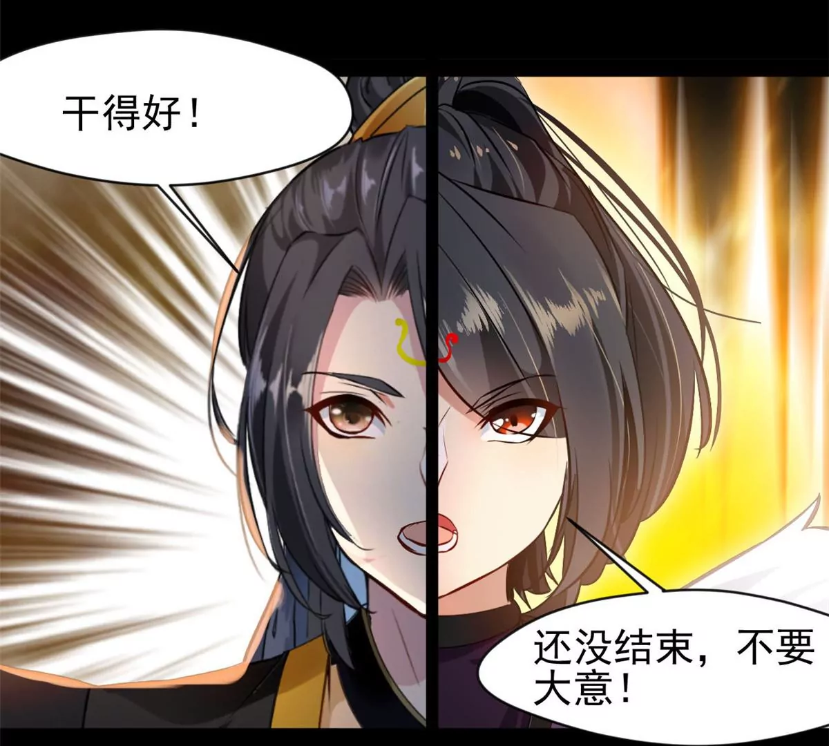 《绝世古尊》第207话 你要做什么 第19页