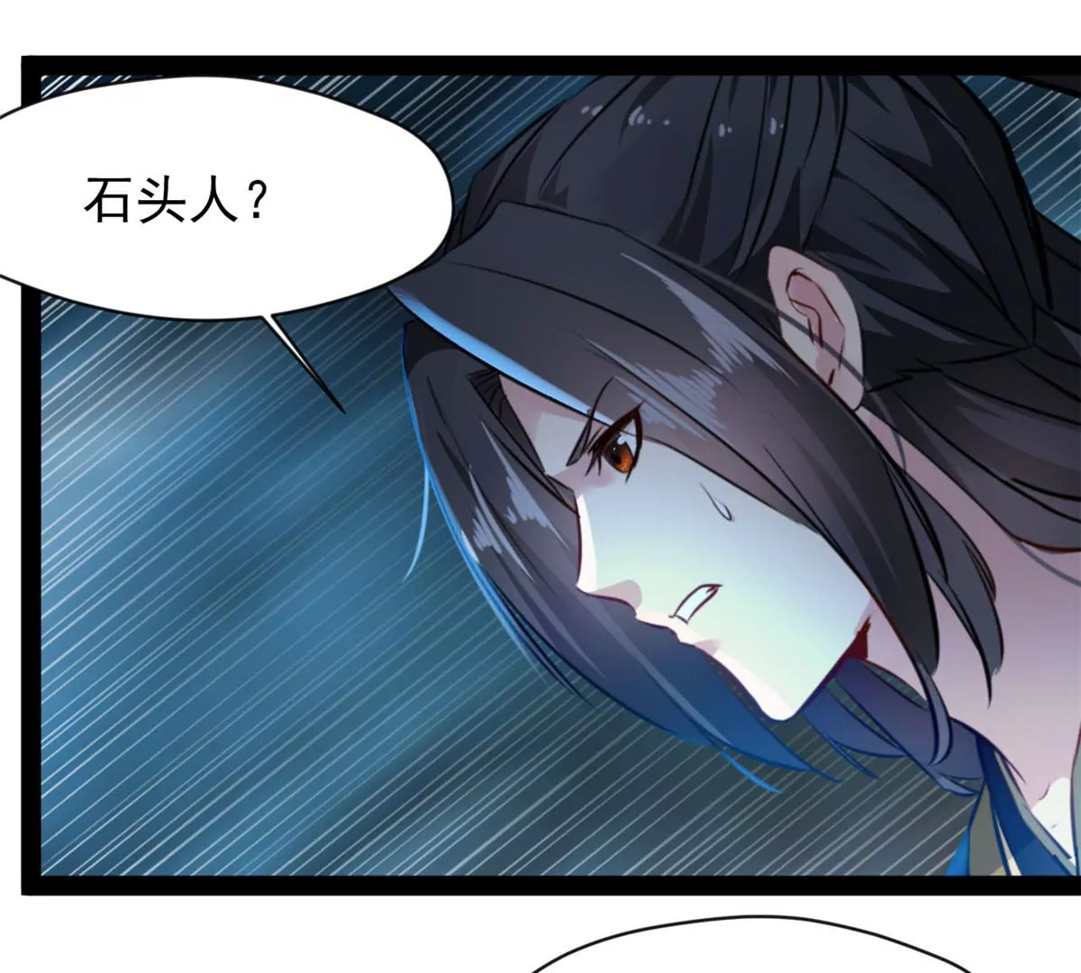 《绝世古尊》第207话 你要做什么 第1页