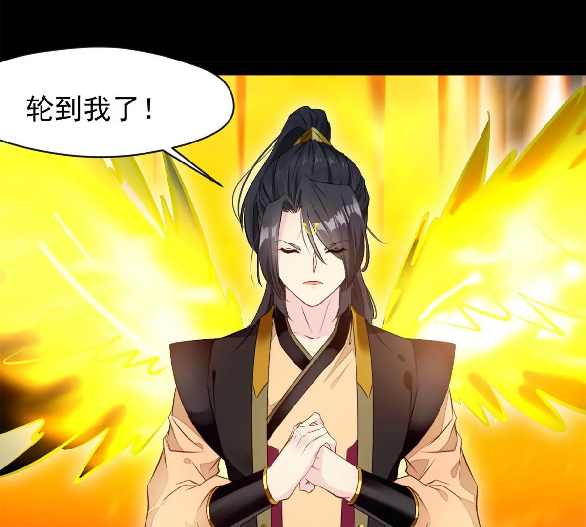 《绝世古尊》第207话 你要做什么 第20页