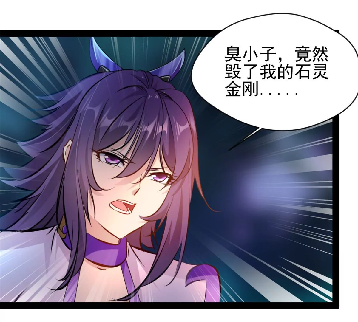 《绝世古尊》第207话 你要做什么 第29页