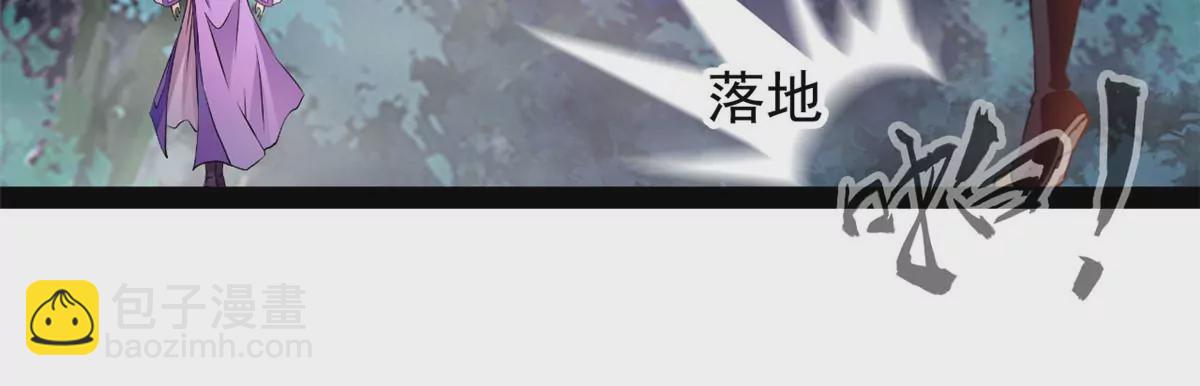 《绝世古尊》第207话 你要做什么 第31页