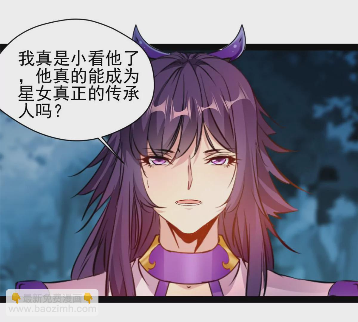 《绝世古尊》第207话 你要做什么 第32页