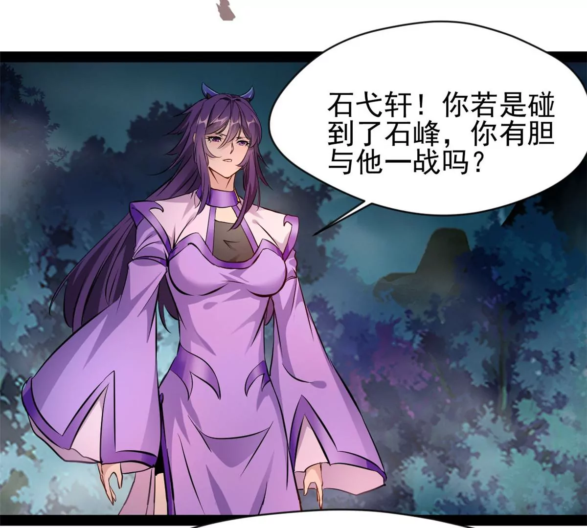 《绝世古尊》第207话 你要做什么 第35页
