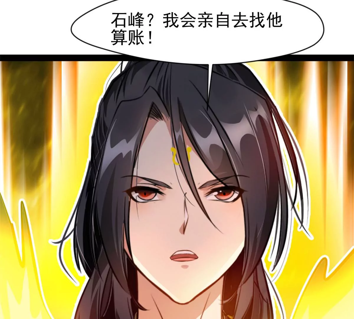 《绝世古尊》第207话 你要做什么 第36页