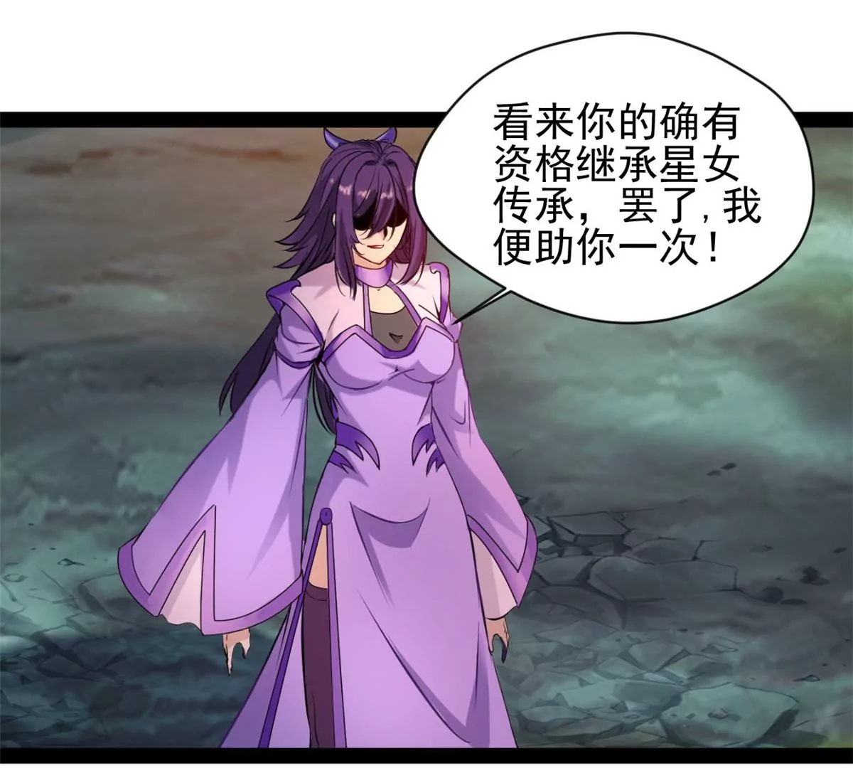 《绝世古尊》第207话 你要做什么 第38页