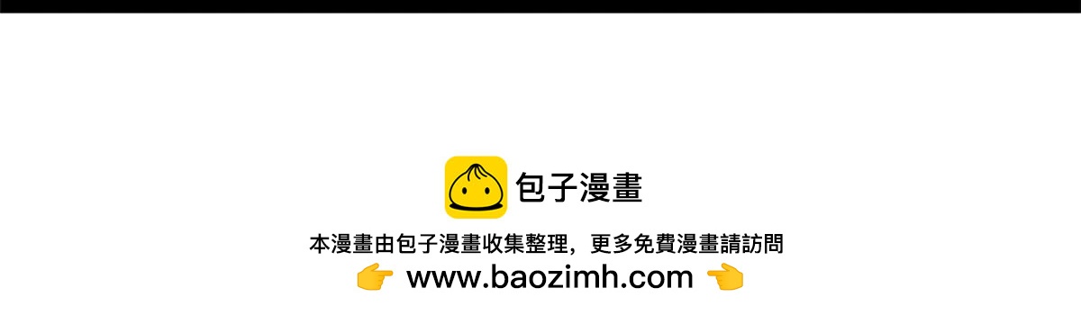《绝世古尊》第207话 你要做什么 第40页