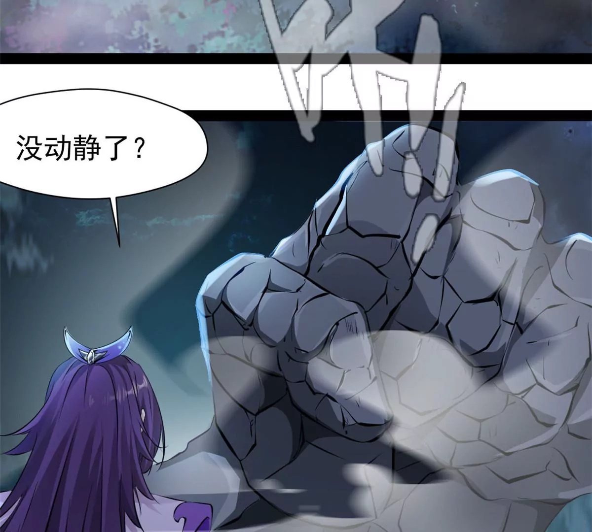 《绝世古尊》第207话 你要做什么 第9页