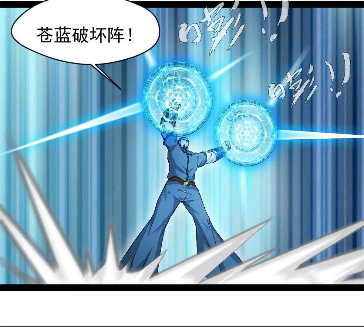 《绝世古尊》第210话 还早呢 第11页