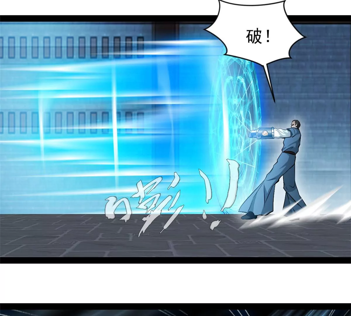 《绝世古尊》第210话 还早呢 第13页
