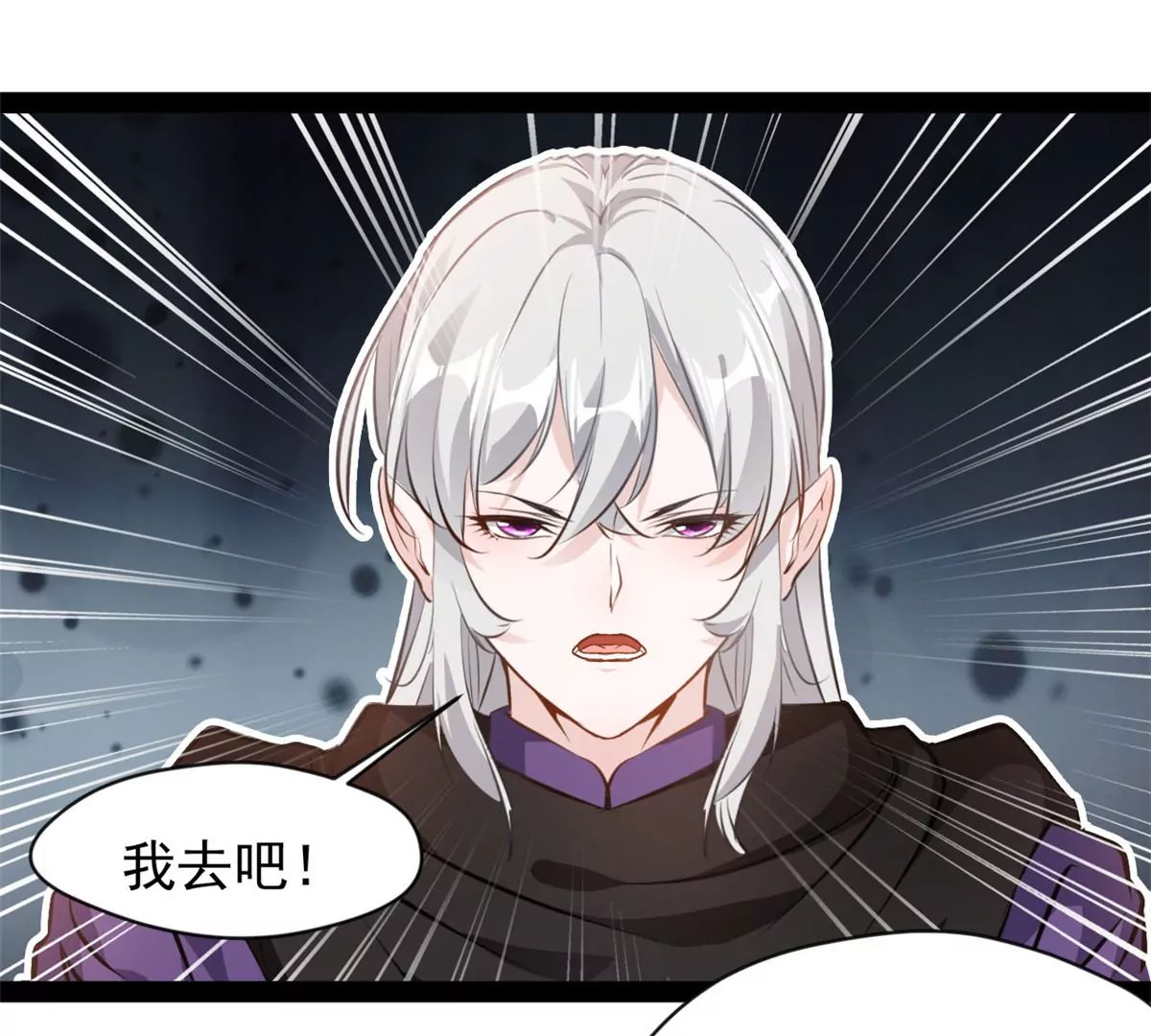 《绝世古尊》第210话 还早呢 第1页