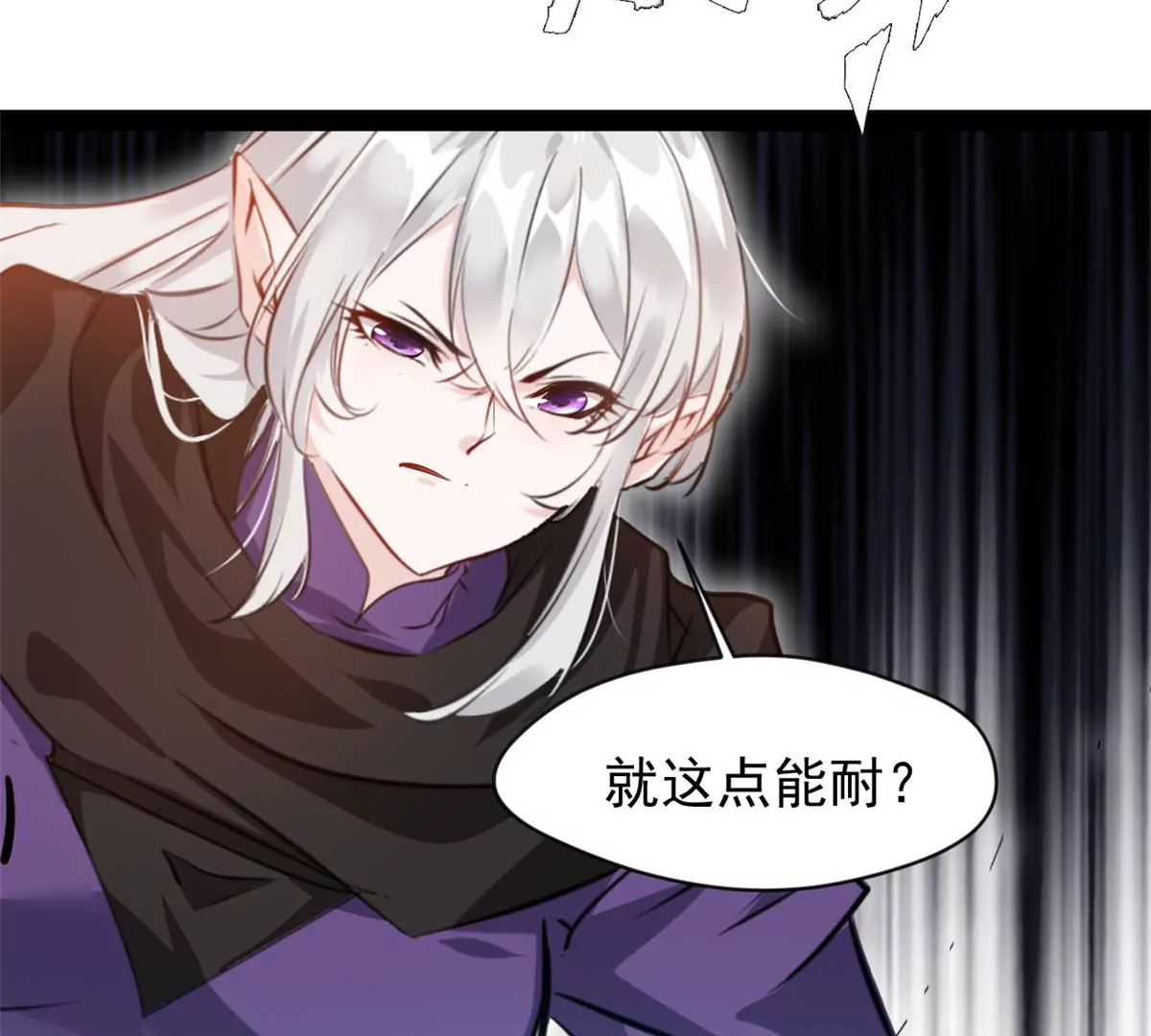 《绝世古尊》第210话 还早呢 第20页