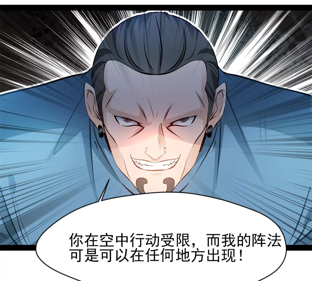 《绝世古尊》第210话 还早呢 第26页