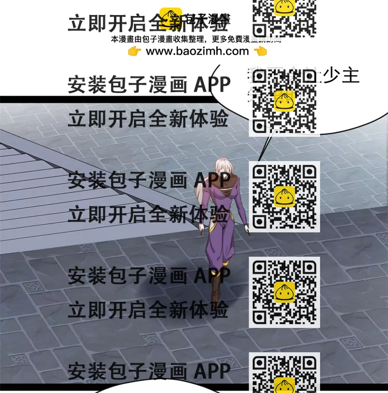 《绝世古尊》第210话 还早呢 第2页