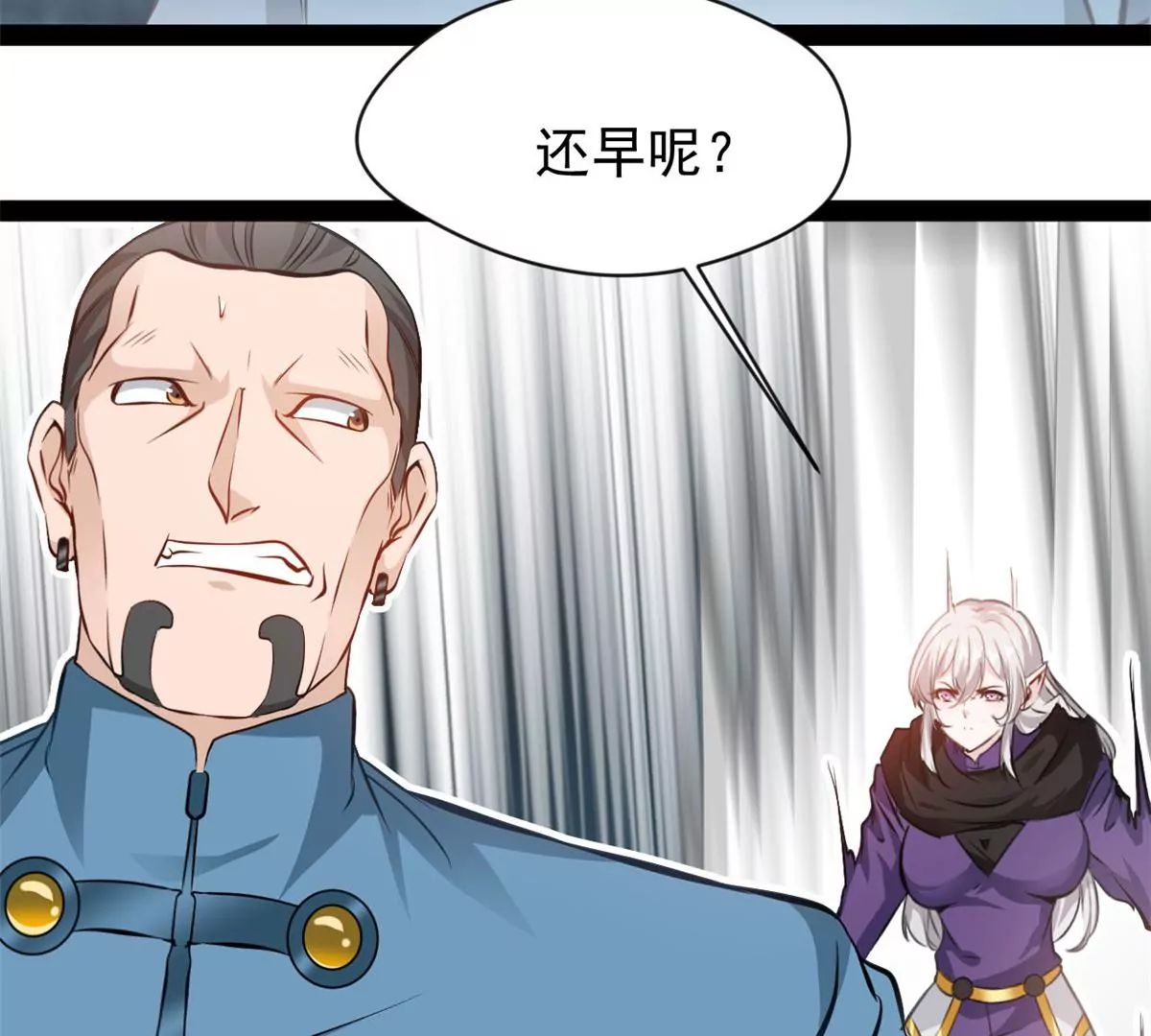 《绝世古尊》第210话 还早呢 第36页