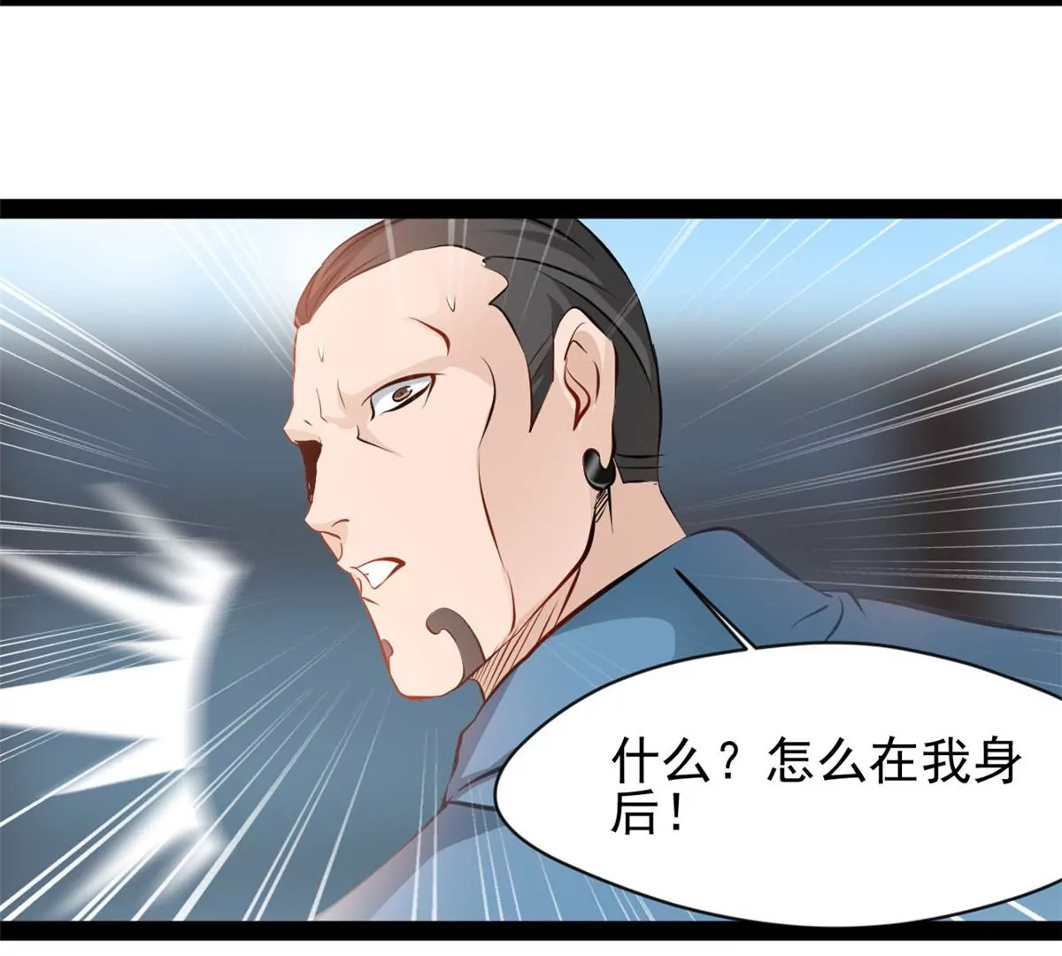 《绝世古尊》第210话 还早呢 第38页