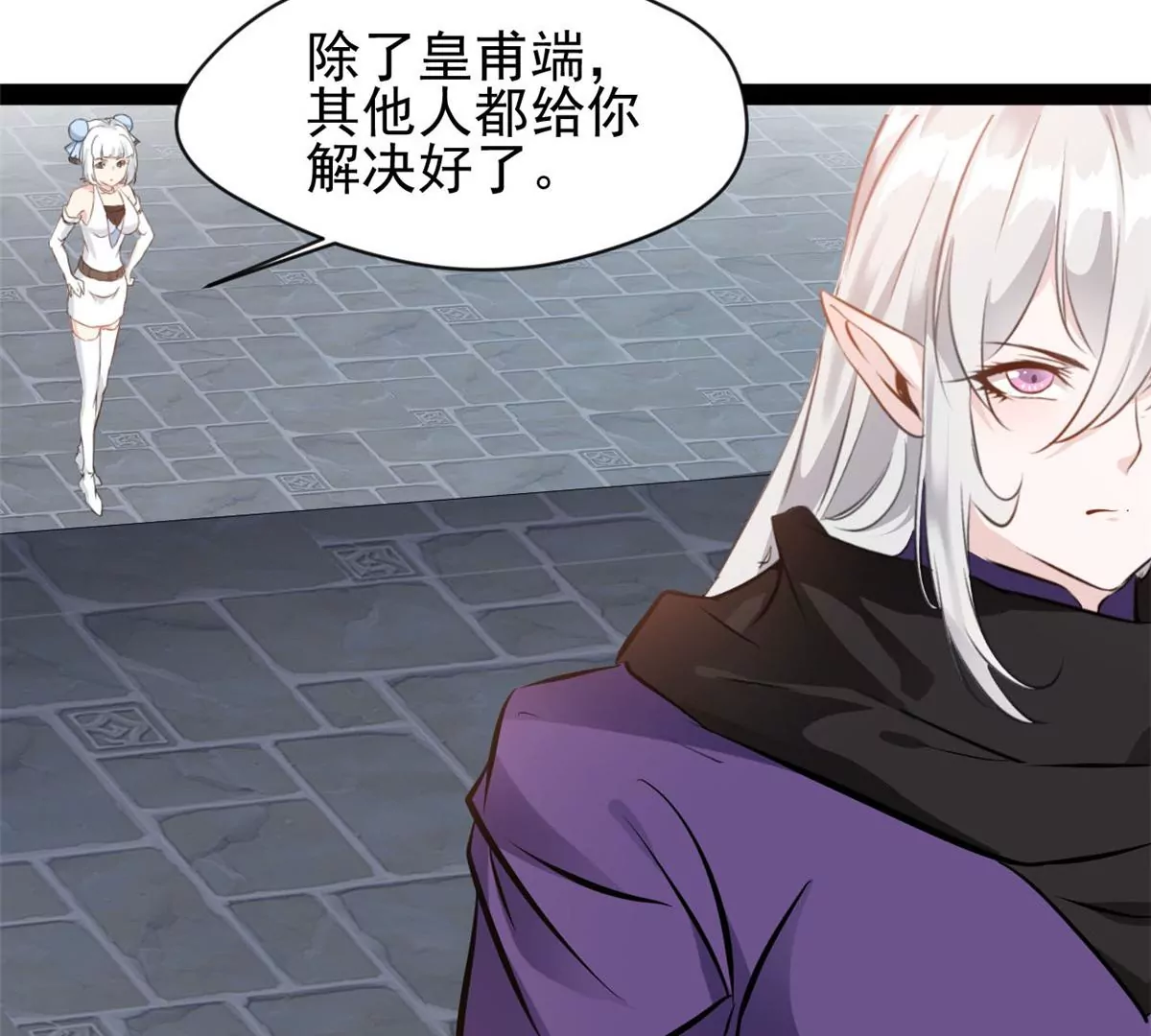 《绝世古尊》第210话 还早呢 第3页