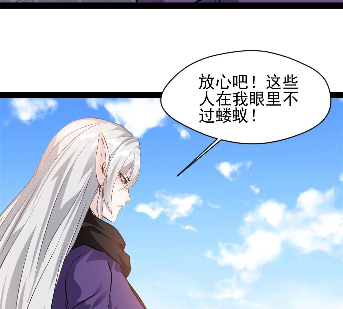 《绝世古尊》第210话 还早呢 第4页