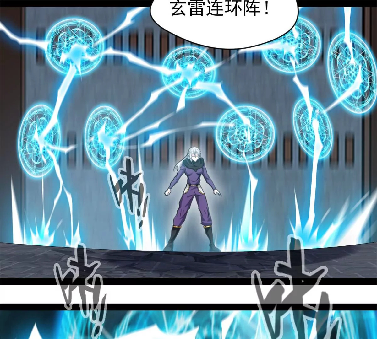 《绝世古尊》第213话 血神刃 第12页