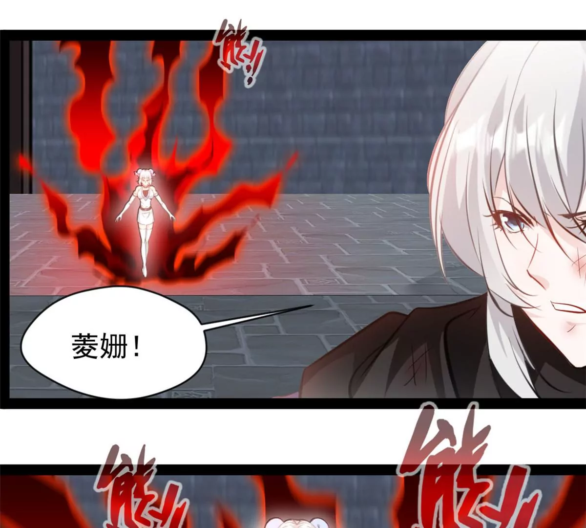 《绝世古尊》第213话 血神刃 第17页