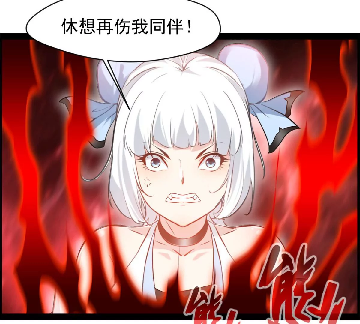 《绝世古尊》第213话 血神刃 第19页