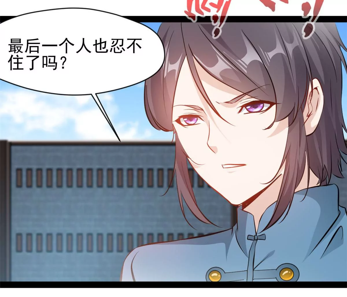 《绝世古尊》第213话 血神刃 第20页