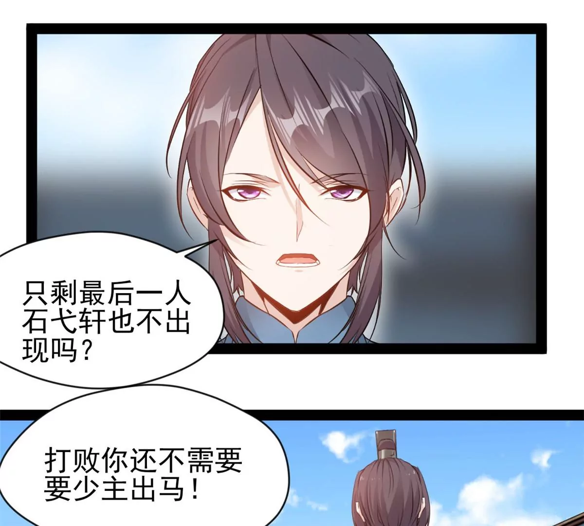 《绝世古尊》第213话 血神刃 第24页