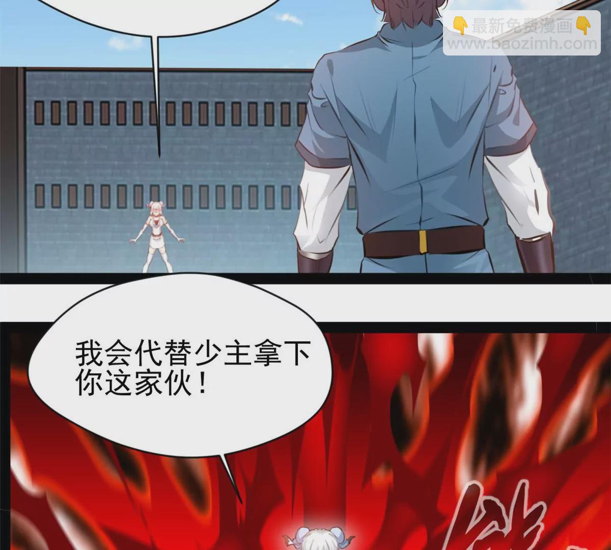 《绝世古尊》第213话 血神刃 第25页