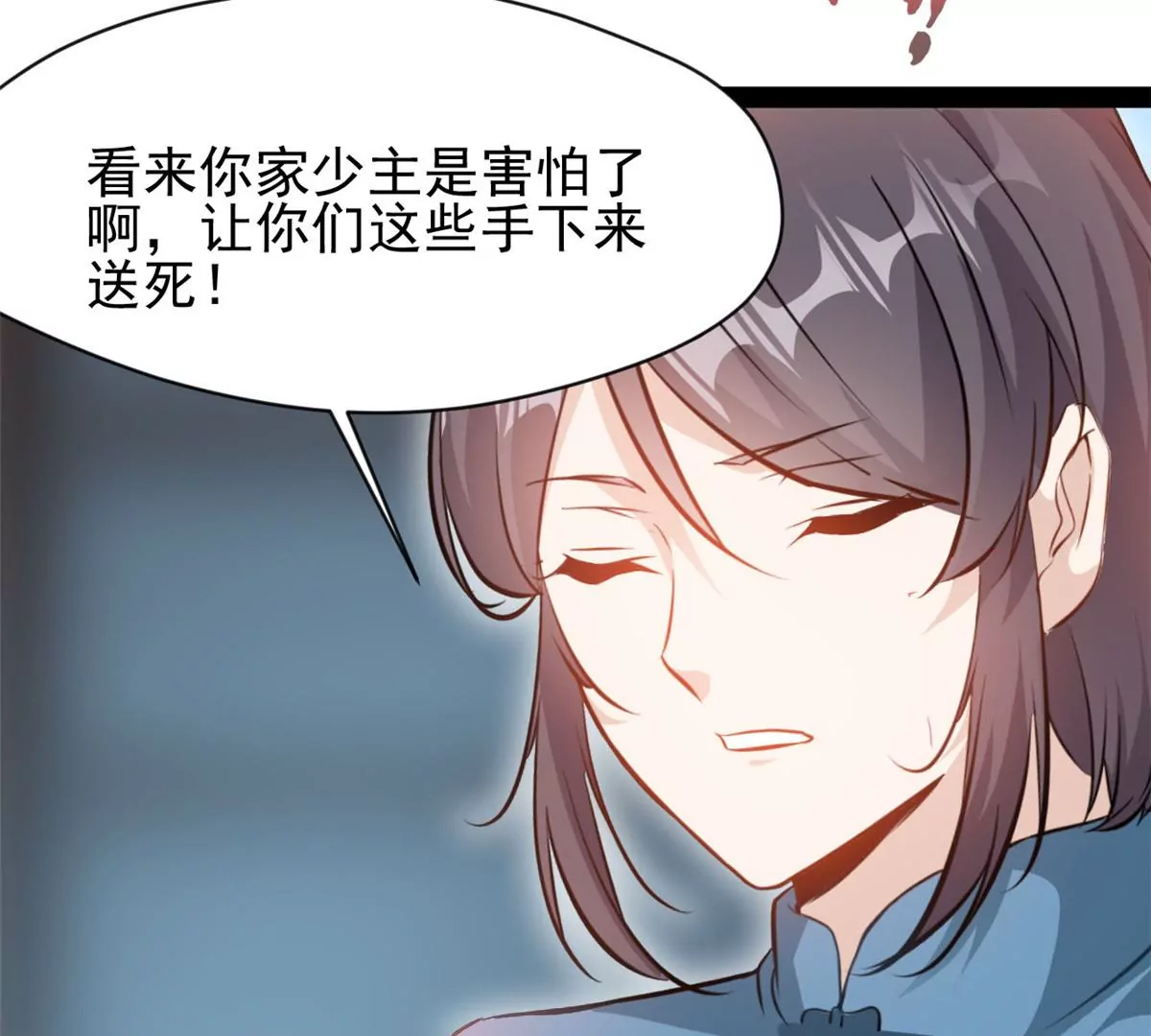 《绝世古尊》第213话 血神刃 第27页