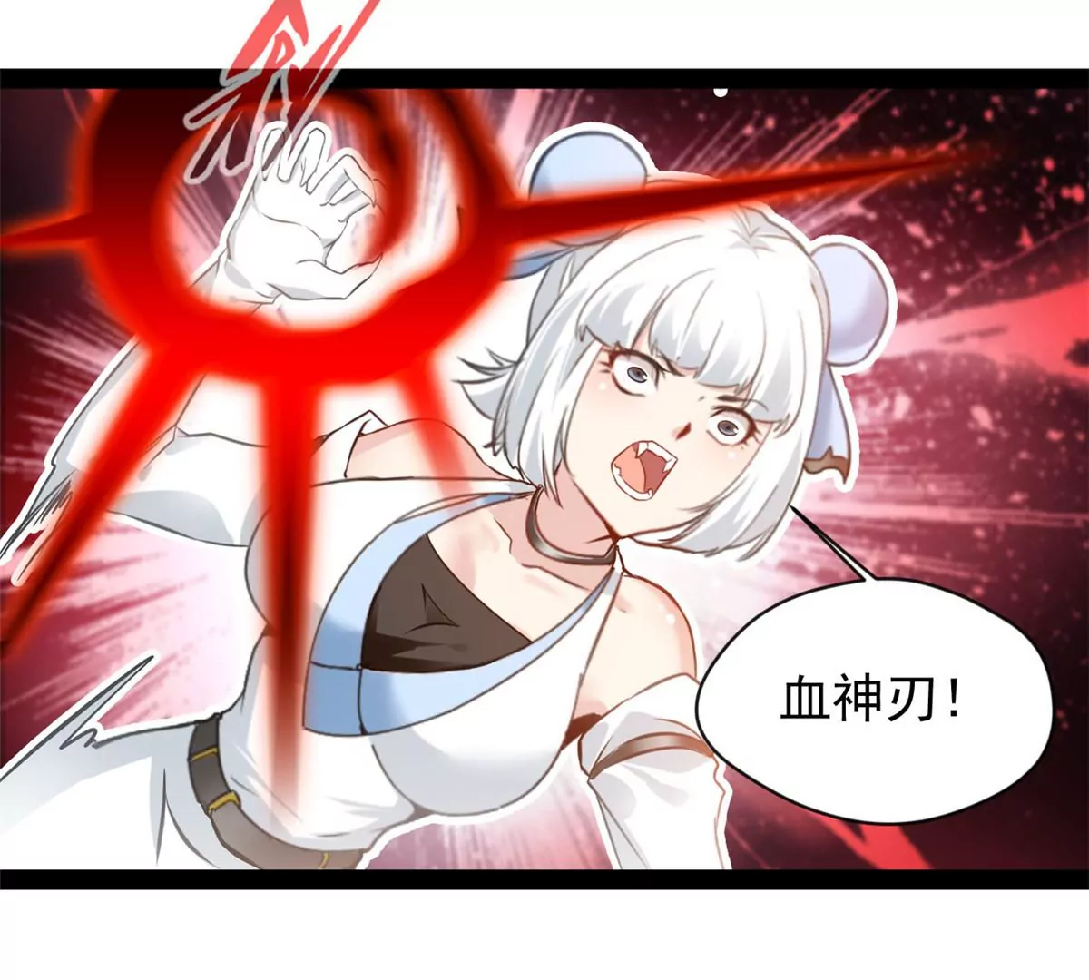 《绝世古尊》第213话 血神刃 第36页