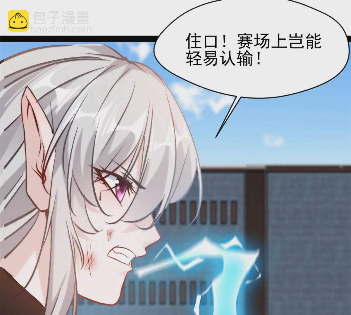 《绝世古尊》第213话 血神刃 第4页