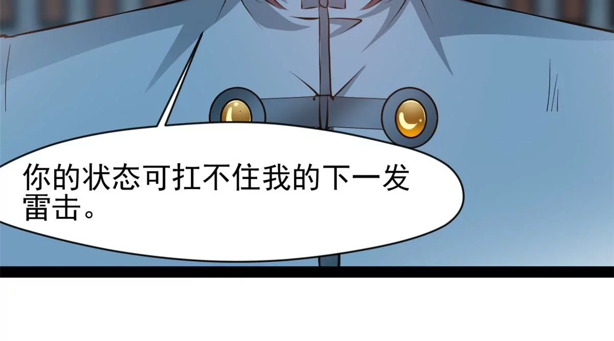 《绝世古尊》第213话 血神刃 第8页